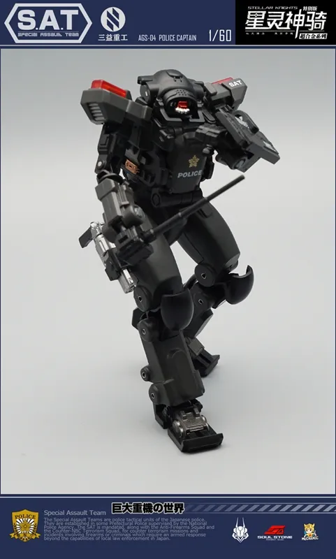 AGS-04 Police Captain S.A.T. EW-53 | Mechanic Studios Stellar Knights