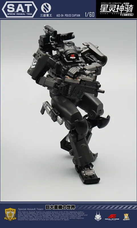 AGS-04 Police Captain S.A.T. EW-53 | Mechanic Studios Stellar Knights