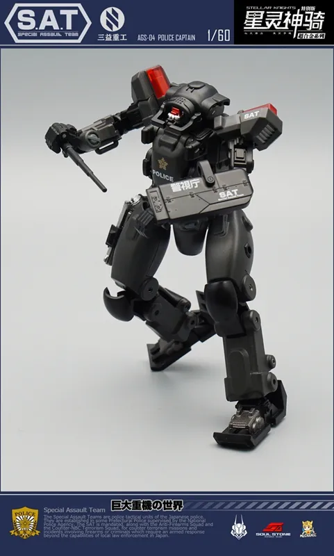 AGS-04 Police Captain S.A.T. EW-53 | Mechanic Studios Stellar Knights