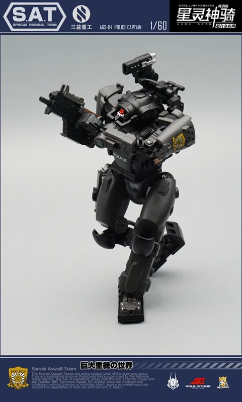 AGS-04 Police Captain S.A.T. EW-53 | Mechanic Studios Stellar Knights