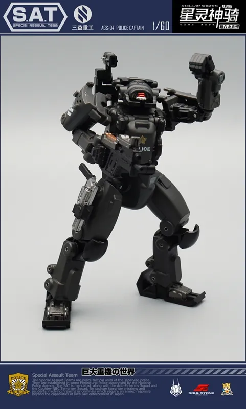 AGS-04 Police Captain S.A.T. EW-53 | Mechanic Studios Stellar Knights