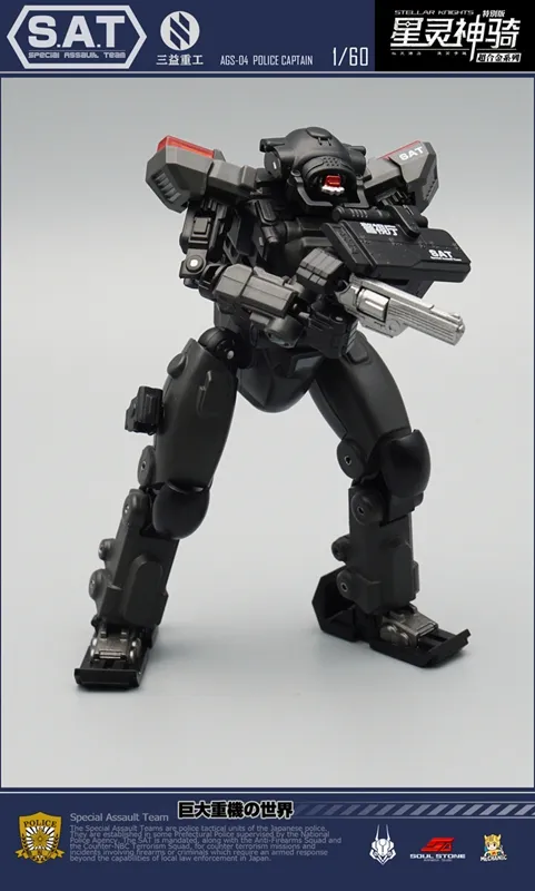 AGS-04 Police Captain S.A.T. EW-53 | Mechanic Studios Stellar Knights