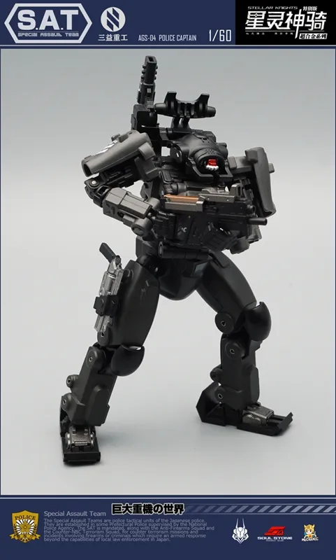 AGS-04 Police Captain S.A.T. EW-53 | Mechanic Studios Stellar Knights
