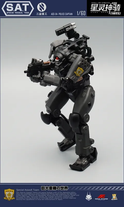 AGS-04 Police Captain S.A.T. EW-53 | Mechanic Studios Stellar Knights