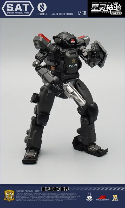 AGS-04 Police Captain S.A.T. EW-53 | Mechanic Studios Stellar Knights