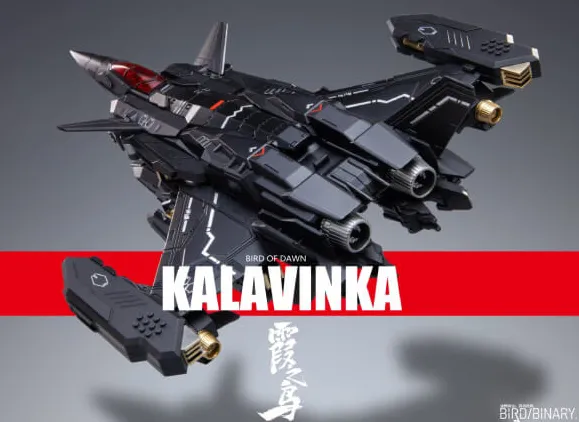Bird of Dawn Kalavinka | Big Fire Bird