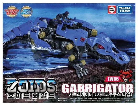 ZW06 Gabrigator Model Kit | Zoids Wild | Takara Tomy Zoids