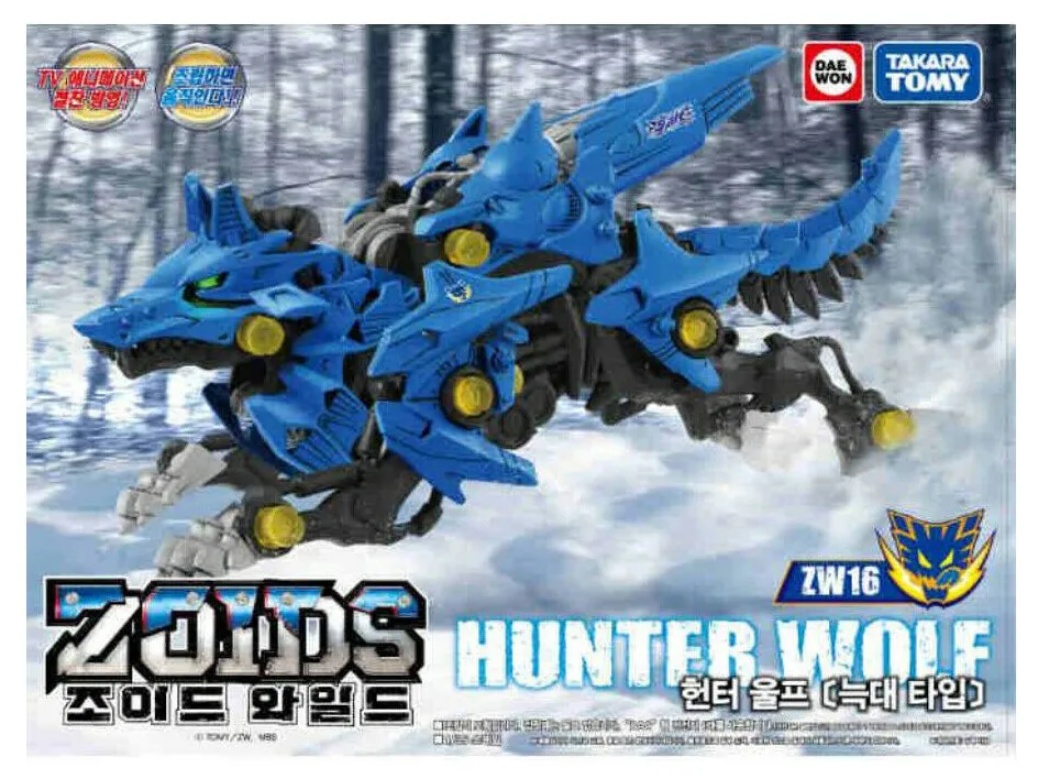 ZW16 Hunter Wolf Model Kit | Zoids Wild | Takara Tomy Zoids