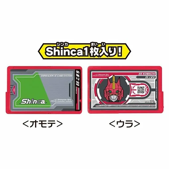 DXS02 E6 Komachi | Shinkansen Henkei Robo Shinkalion | Takara Tomy Plarail
