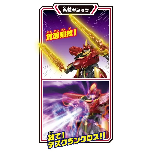 DXS13 Black Shinkalion Kurenai | Shinkansen Henkei Robo Shinkalion | Takara Tomy Plarail