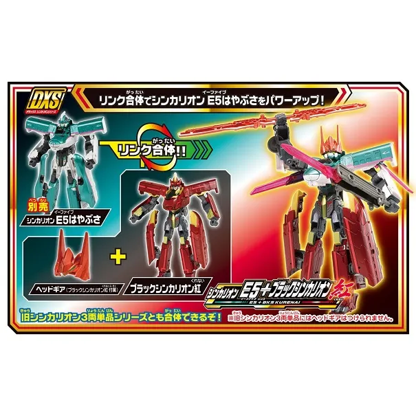 DXS13 Black Shinkalion Kurenai | Shinkansen Henkei Robo Shinkalion | Takara Tomy Plarail