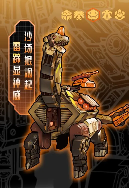 BB-22TH Thunderhoof | 52 Toys BeastBOX