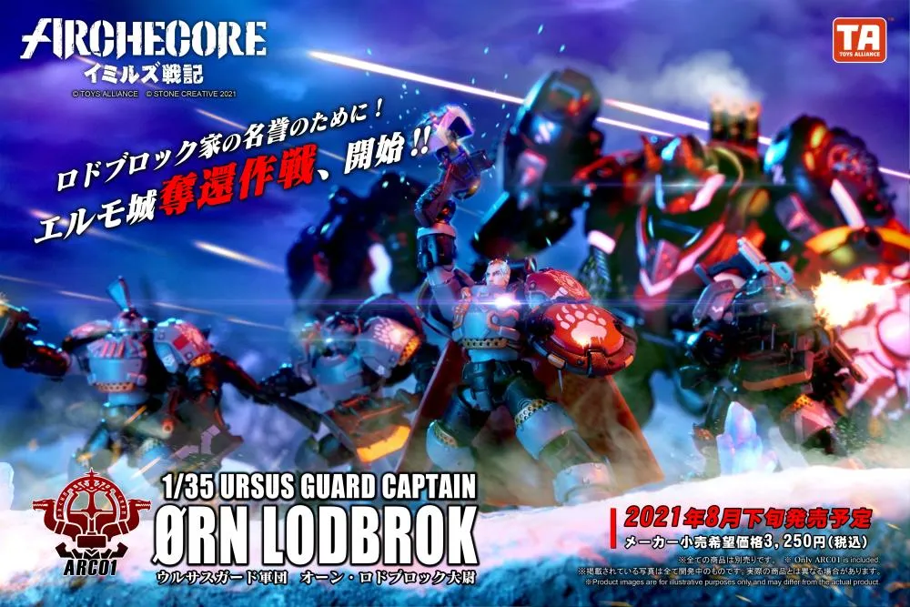 ARC-01 Ursus Guard Captain Orn Lodbrok 1:35 Scale | ARCHECORE