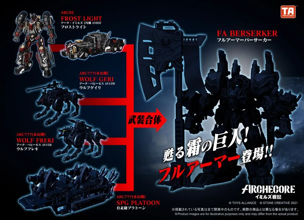 ARC-02 Arche-Ymirus TYPE-03 AY-03F Frost Light 1:35 Scale | ARCHECORE