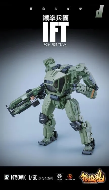 AGS-11 Iron Fist Team | Forging Soul | Mechanic Toys
