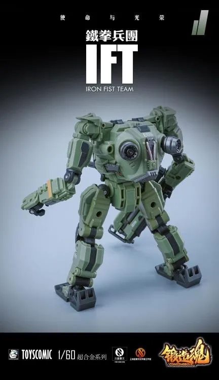 AGS-11 Iron Fist Team | Forging Soul | Mechanic Toys