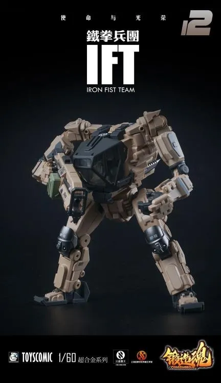 AGS-12 Iron Fist Team | Forging Soul | Mechanic Toys