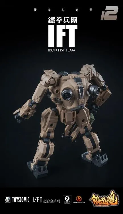 AGS-12 Iron Fist Team | Forging Soul | Mechanic Toys