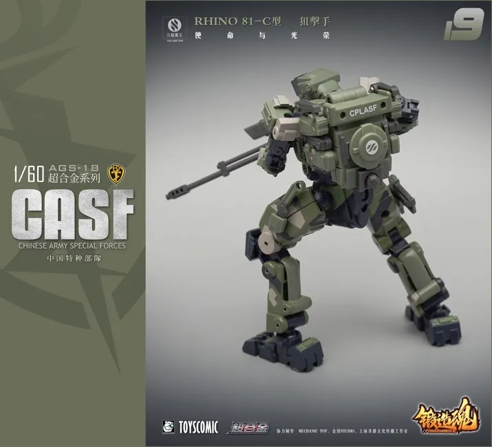 AGS-18 Rhino 81-C Chinese Army Special Forces | Forging Soul | Mechanic Toys