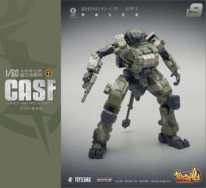 AGS-18 Rhino 81-C Chinese Army Special Forces | Forging Soul | Mechanic Toys