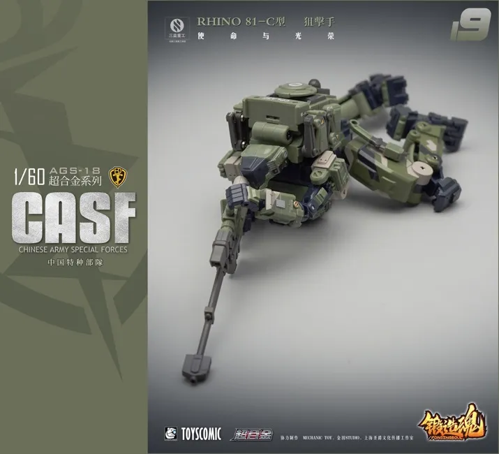 AGS-18 Rhino 81-C Chinese Army Special Forces | Forging Soul | Mechanic Toys