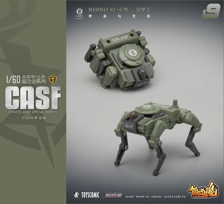 AGS-18 Rhino 81-C Chinese Army Special Forces | Forging Soul | Mechanic Toys