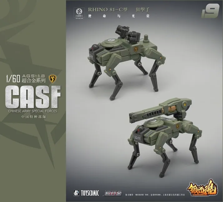 AGS-18 Rhino 81-C Chinese Army Special Forces | Forging Soul | Mechanic Toys