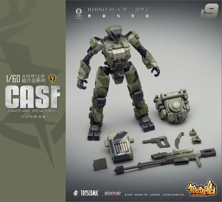 AGS-18 Rhino 81-C Chinese Army Special Forces | Forging Soul | Mechanic Toys