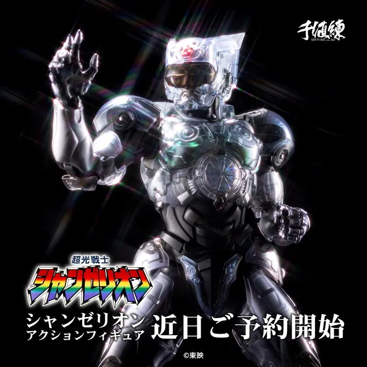 Akira Suzumura Changerion | Choukou Senshi Changerion | Sentinel