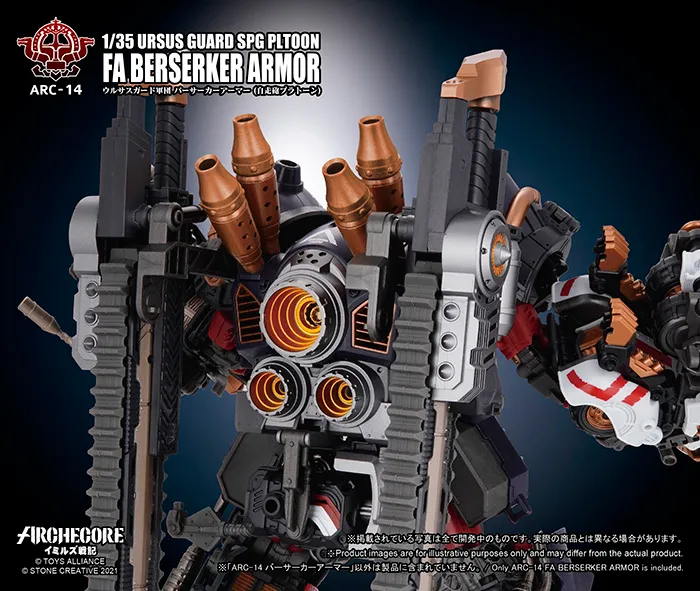 ARC-14 Ursus Guard FA Berserker Armor (SPG Platoon) 1:35 Scale | ARCHECORE