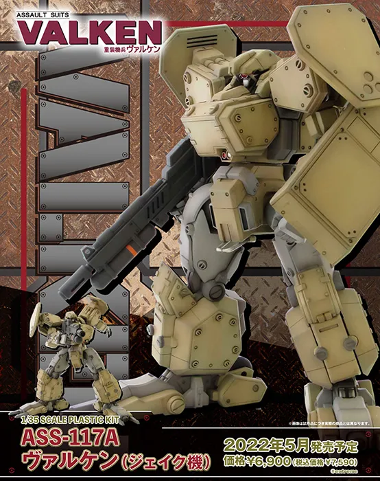 ASS-117A Valken Jake Model | Assault Suits Valken | PLUM