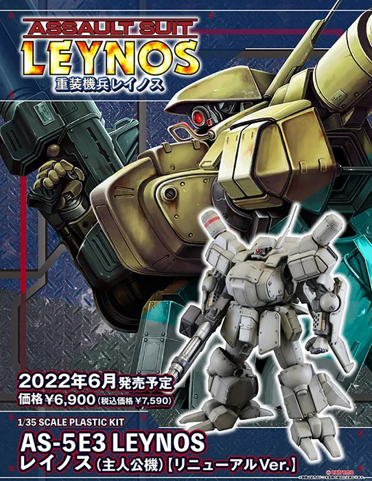 AS-5E3 Leynos Player Type Model Kit | Assault Suits Leynos | PLUM