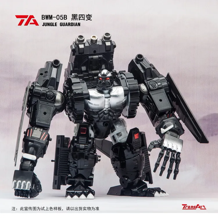 BWM-05B Jungle Guardian | TransArt