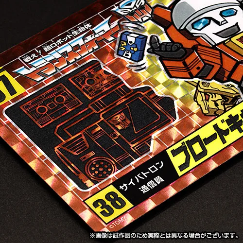 No.07 Blaster and No.08 Soundwave Set of 2 Limited Edition Character Cards | Transformers