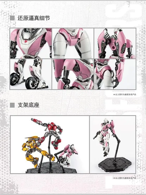04 Arcee Smart Kit Model Kit | Transformers: Bumblebee | Trumpeter