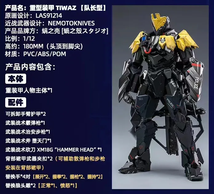 Tiwaz Captain 1/12 Scale | Snail Shell