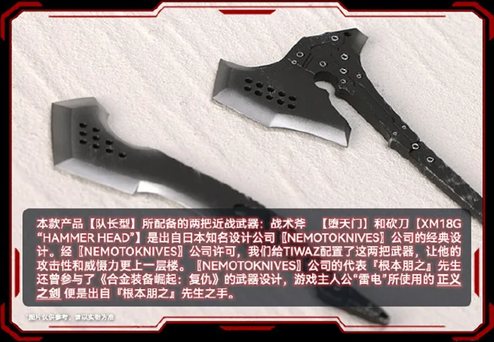 Tiwaz Captain 1/12 Scale | Snail Shell