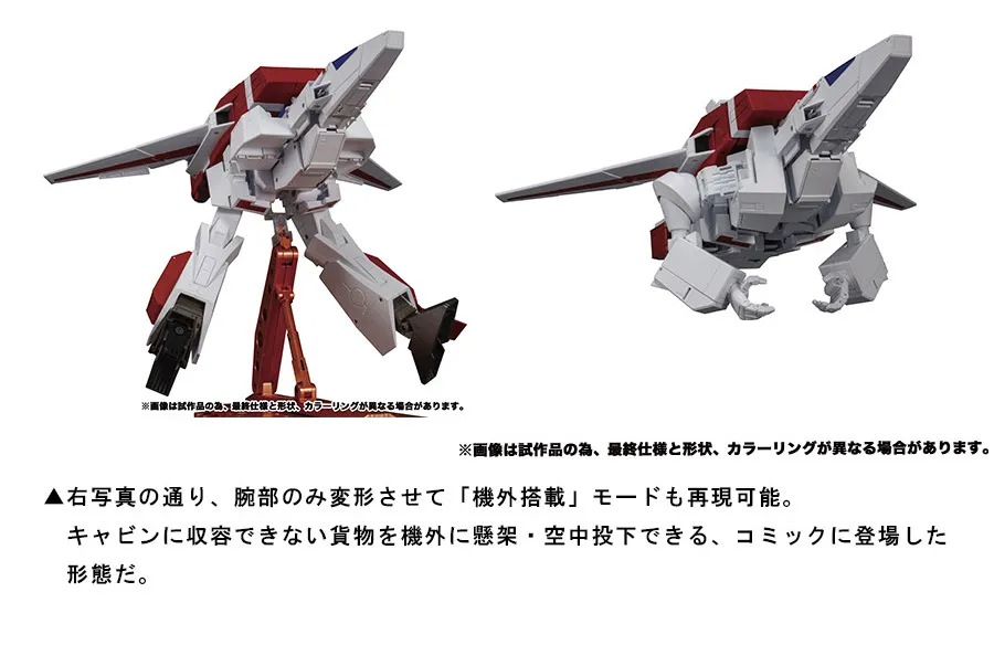 MP-57 Cybertron Aviation Defense Skyfire Jetfire | Transformers Masterpiece