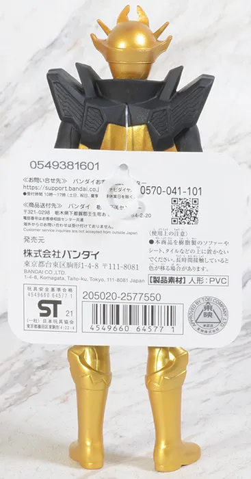 Super Twokaizer Sentai Hero Series | Kikai Sentai Zenkaiger | Bandai Spirits