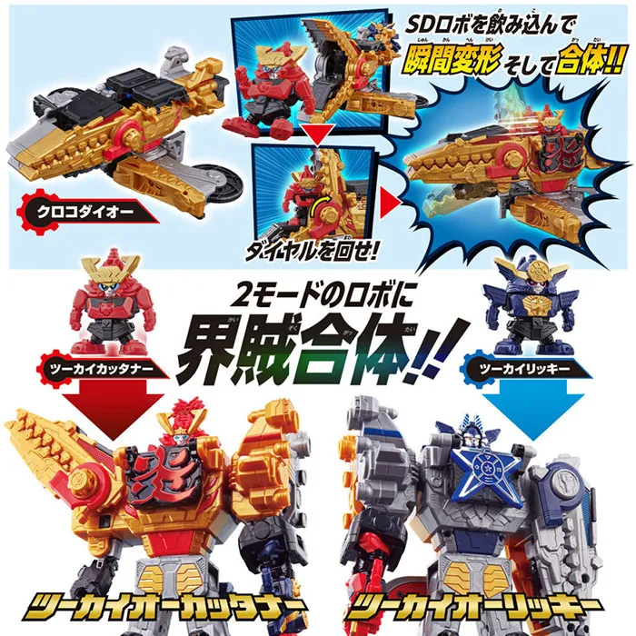 TwokaiOh, Twokai Ricky and Twokai Cuttaner Set DX | Kikai Sentai Zenkaiger | Bandai Spirits