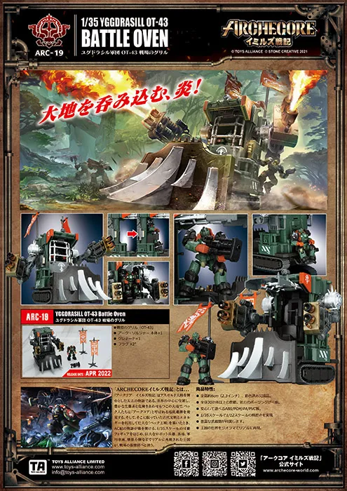 ARC-19 Yggdrasill OT-43 Battle Oven 1:35 Scale | ARCHECORE