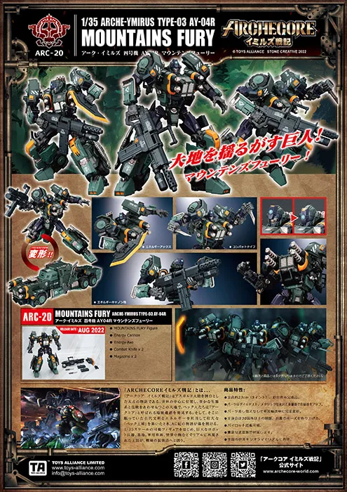 ARC-20 Arche-Ymirus TYPE-03 AY-04R Mountains Fury 1:35 Scale | ARCHECORE