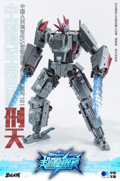 Xing Tian | TOYSEASY