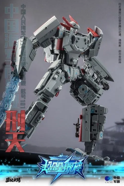 Xing Tian | TOYSEASY