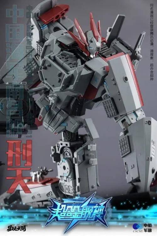 Xing Tian | TOYSEASY
