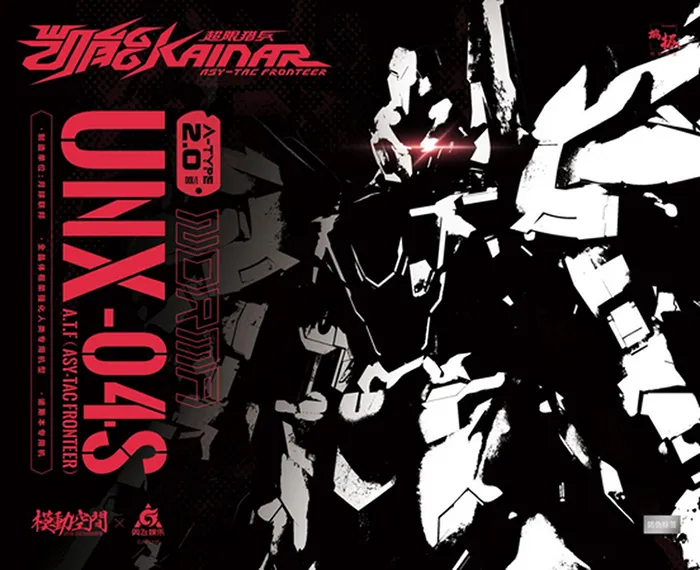 UNX-04S Norma A-Type 2.0 Model Kit | Kainar Asy-Tac Fronteer | Saying Zone