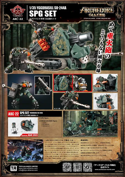ARC-22 Yggdrasill SU-244A SPG Set 1:35 Scale | ARCHECORE
