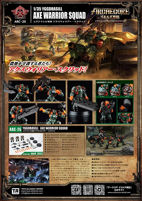 ARC-25 Yggdrasill Axe Warrior Squad 1:35 Scale | ARCHECORE