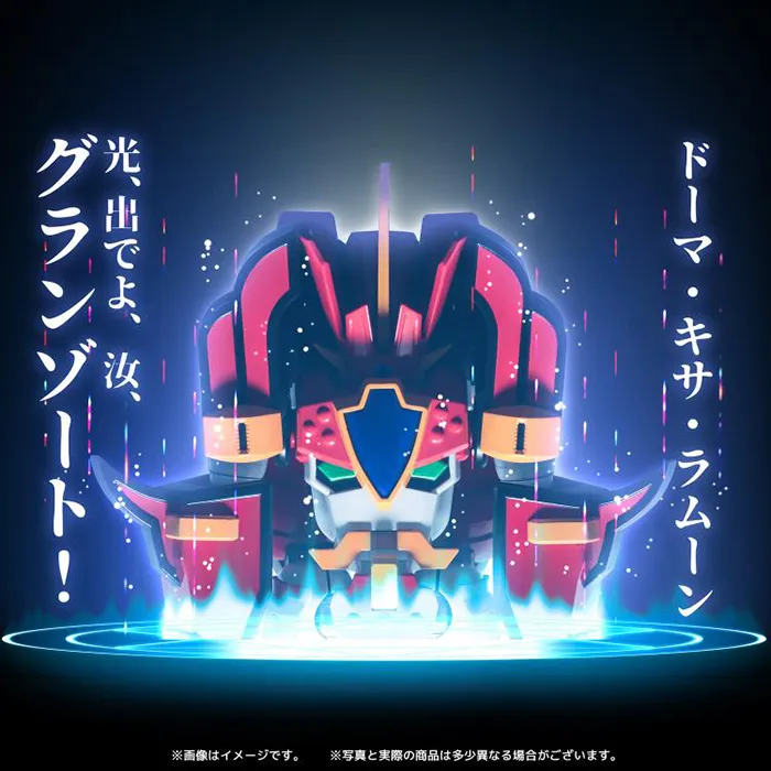 Granzort Metamor-Force | Madou King Granzort | Sentinel