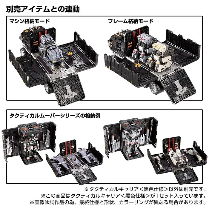 TM-10 Tactical Carrier Black Version | Diaclone Reboot